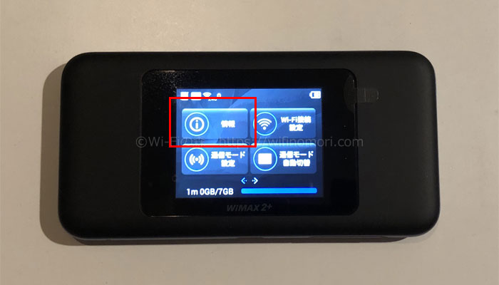 IMEI番号の確認方法