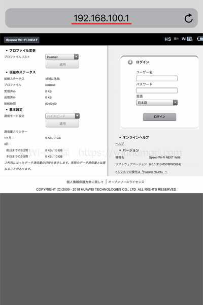 192.168.100.1にアクセス