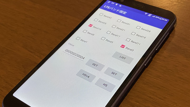 BAND3とBAND18に固定してau電波も使用する方法
