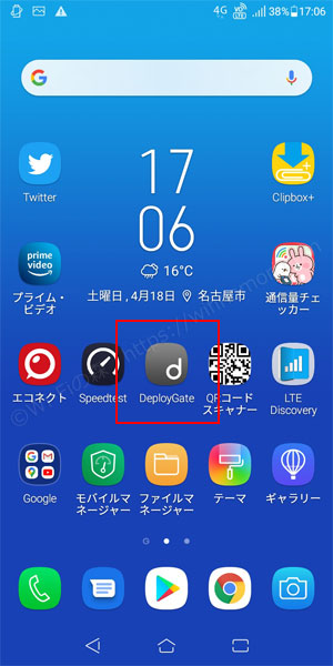 DeployGate