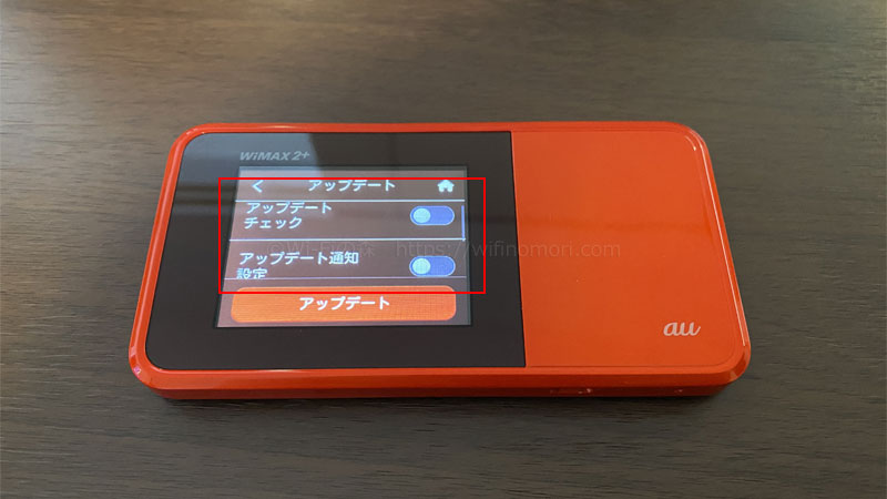 W03のアップデートをオフにしておく