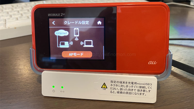 W03をAPモードに変更する