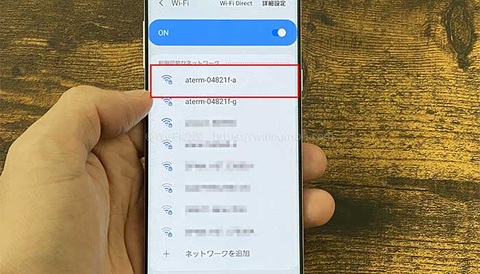 SSIDを選ぶ