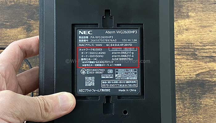 無線ルーターのSSIDとパスワード