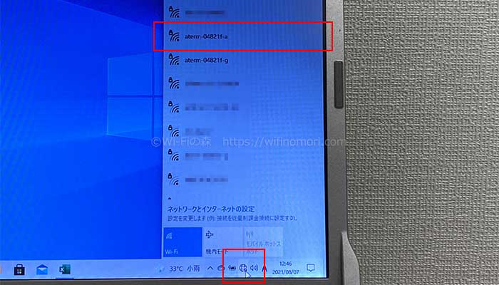 SSIDを選ぶ