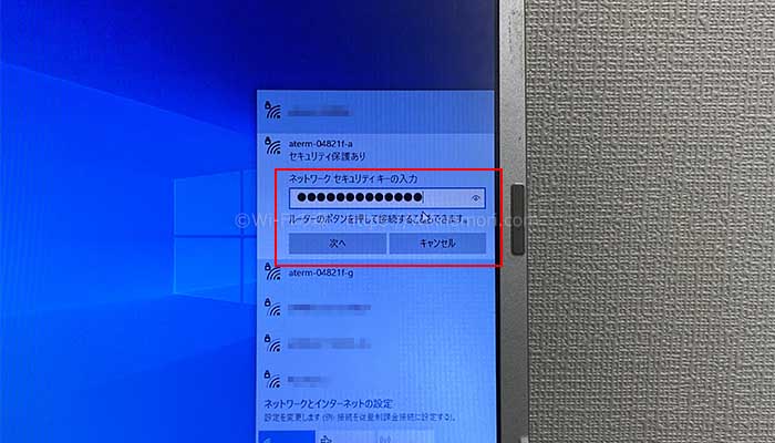 パスワードを入力する