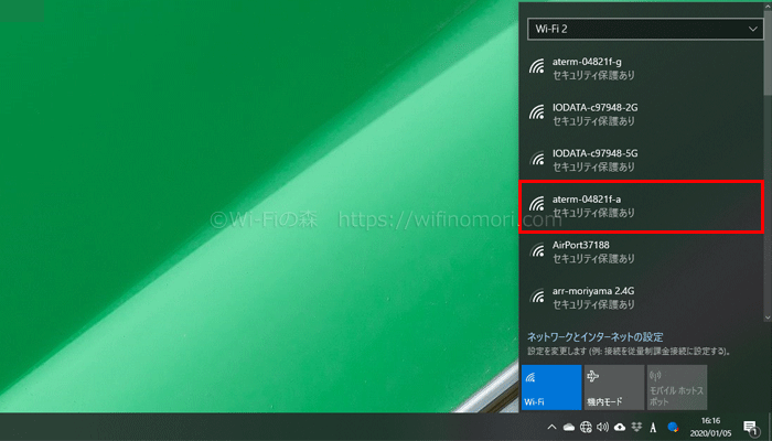 パソコンでWi-Fiを接続する方法