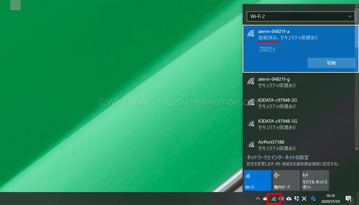 パソコンでWi-Fiを接続する方法