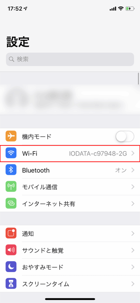 Wi-Fiのつなぎ方