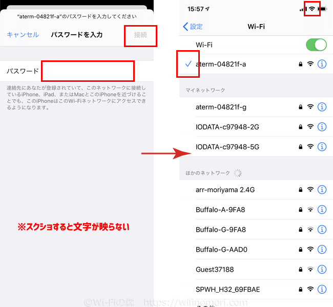 iPhoneでWi-Fiを接続する方法