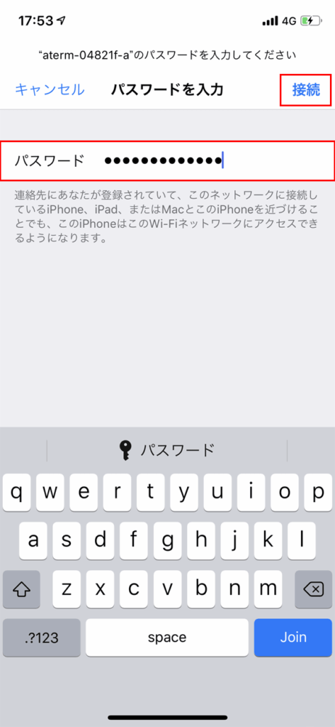 Wi-Fiのつなぎ方