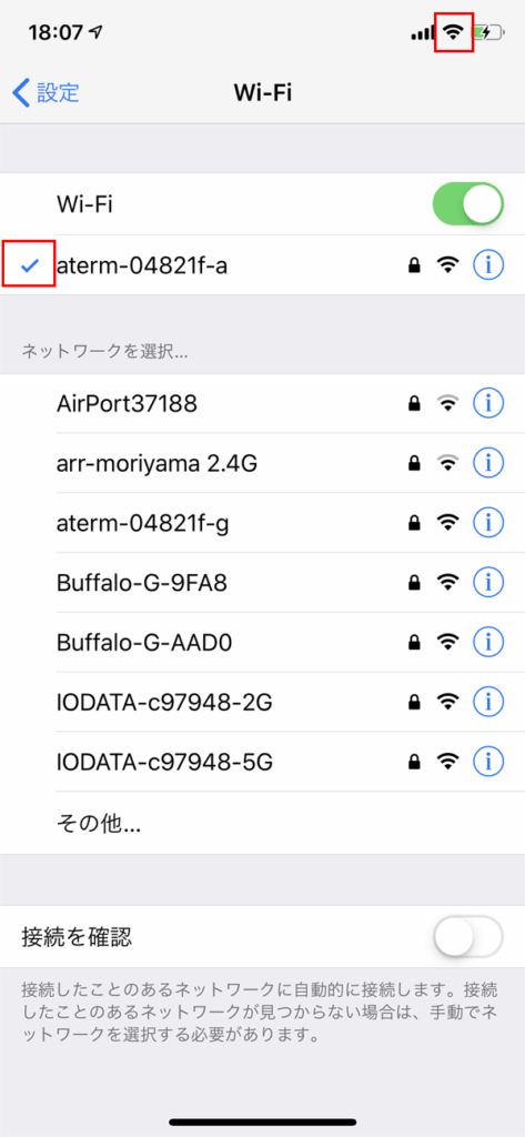 Wi-Fiのつなぎ方