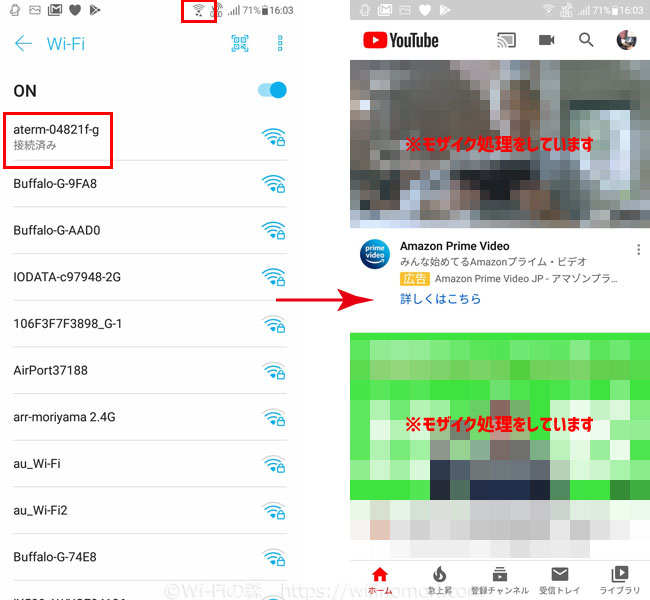 AndroidでWi-Fiを接続する方法