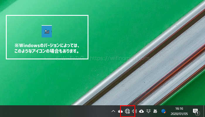 パソコンでWi-Fiを接続する方法