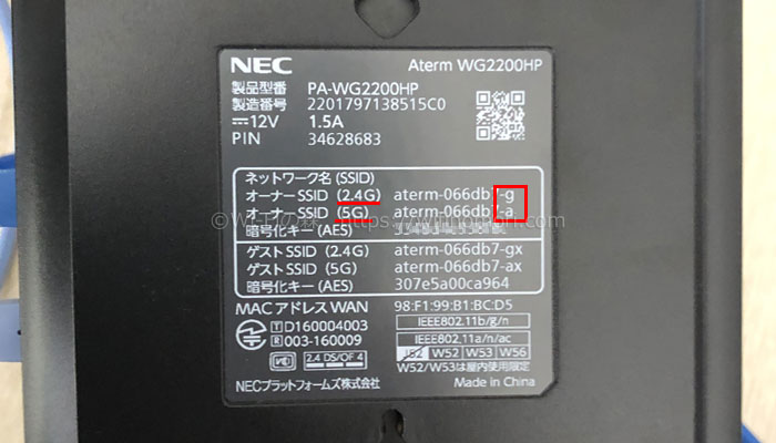 2.4GHzと5GHzの見分け方