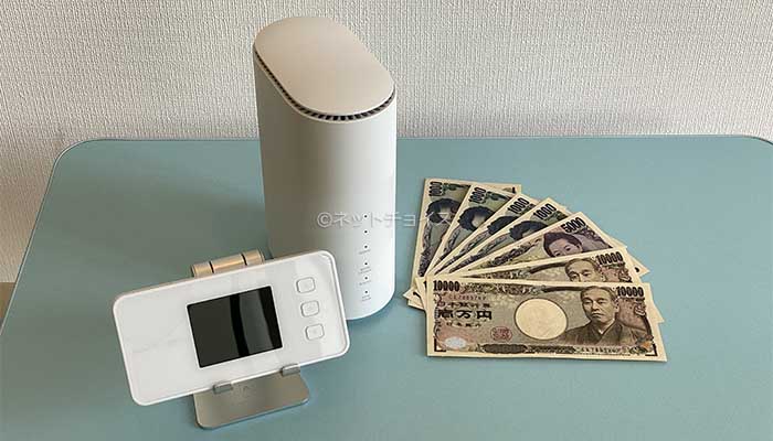 GMOとくとくBB WiMAXの5つのメリット！29,000円のキャッシュバックが誰でも受け取れる