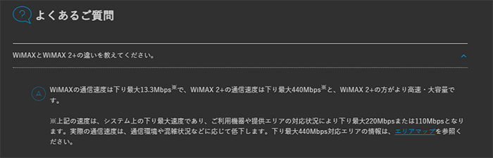 最大通信速度を比較すると下り速度は440Mbpsから2.7Gbpsへ高速化