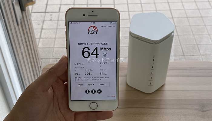 L12の通信速度レビュー3