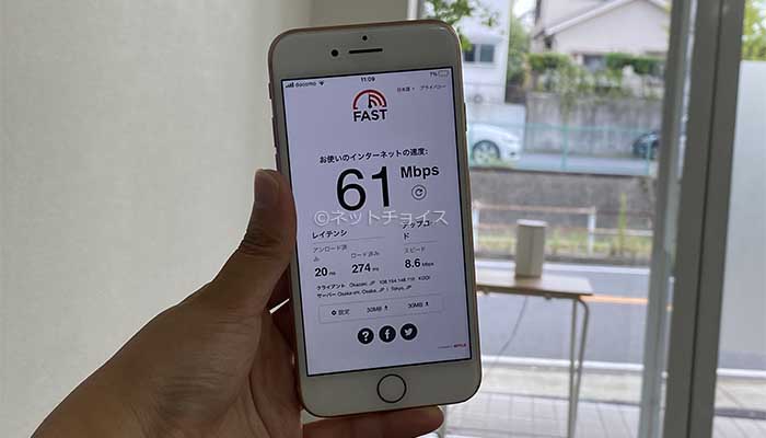L12の通信速度レビュー4