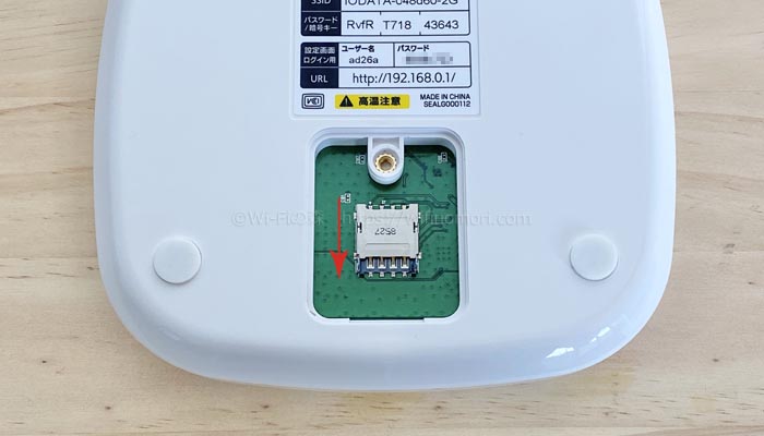 矢印の方向にカバーをずらして開ける