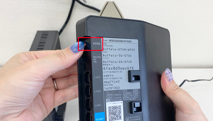 【メッシュWi-Fiの設定手順】WSR-3600BE4PのAOSSボタンを押す