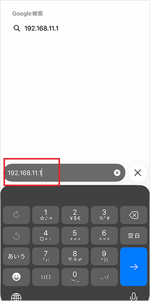【メッシュWi-Fiの設定手順】192.168.11.1にアクセスする
