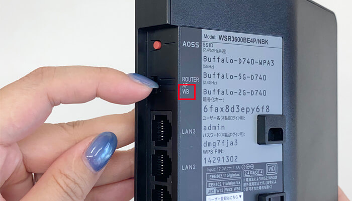 【メッシュWi-Fiの設定手順】WBモードに切り替え