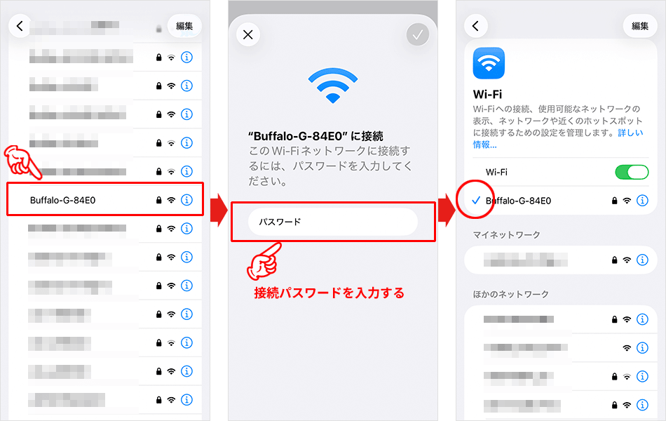 コントローラー（WSR-5400AX6）とスマホもしくはパソコンをWi-Fi接続する