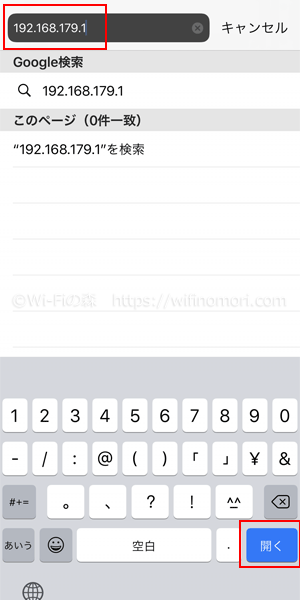 「192.168.179.1」にアクセスして、ログインする