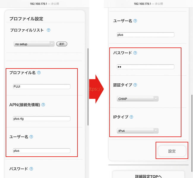 新しくプロファイル設定を作成できるようになるので、以下の情報を入力していきます。