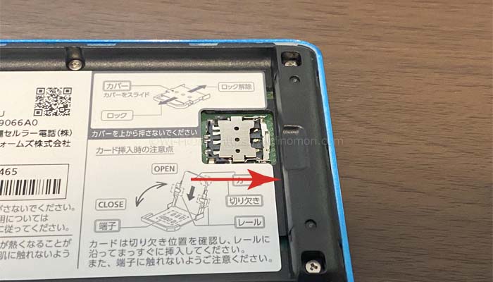 WX04にSIMカードを入れる