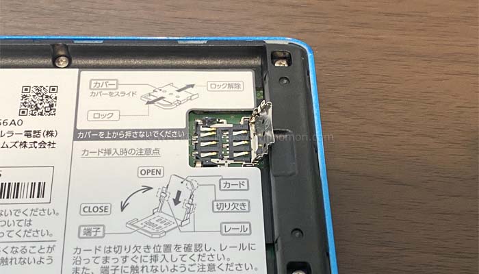 WX04にSIMカードを入れる