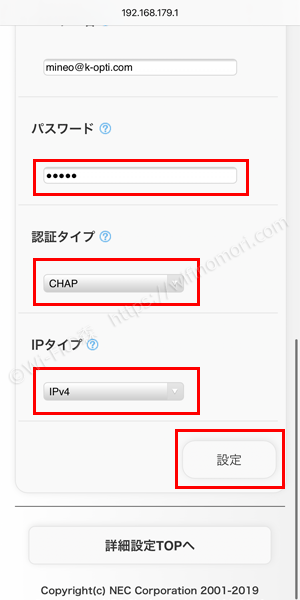 WX05のプロファイルを新しく作る