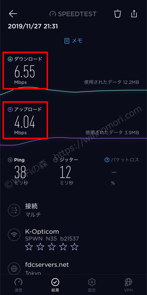 WX05×mineo ハイスピードモードで速度測定