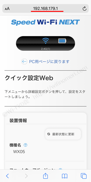 192.168.179.1にログインする