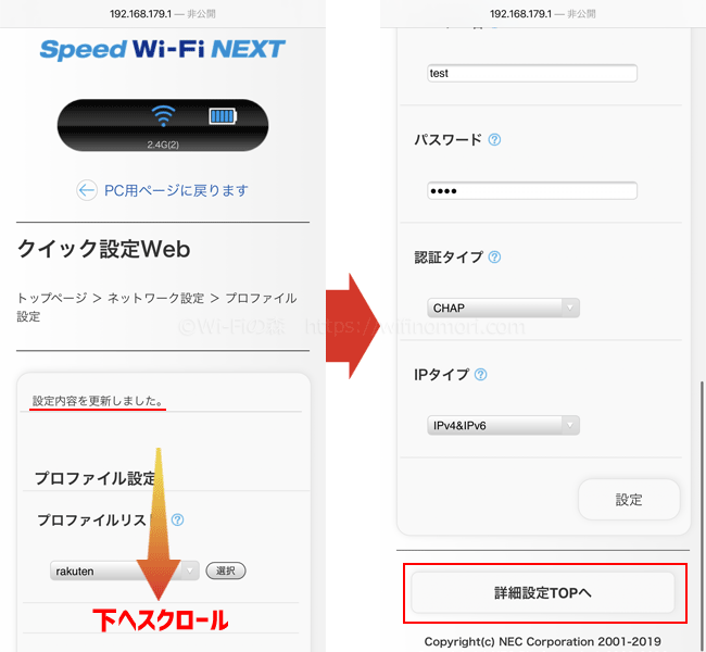 プロファイル作成完了
