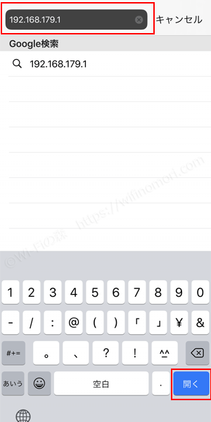 「192.168.179.1」にアクセスして、ログインする