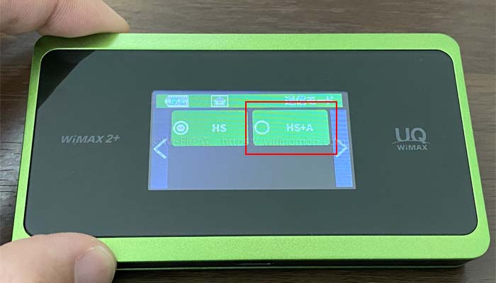 「HS+A」をタップします。