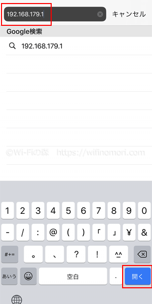「192.168.179.1」にアクセスして、ログインする