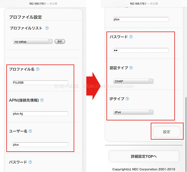 新しくプロファイル設定を作成