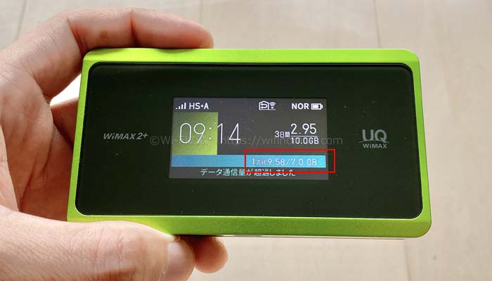 何GB使ったかどうか画面上で確認できますか？