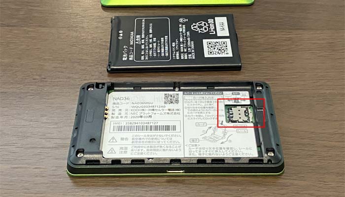 SIMカードを入れる場所