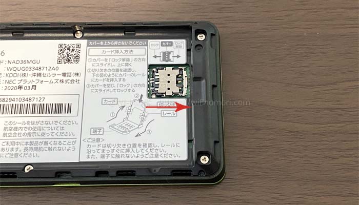 矢印の向きにカバーをずらすとロックが外れる（力の入れすぎに注意）