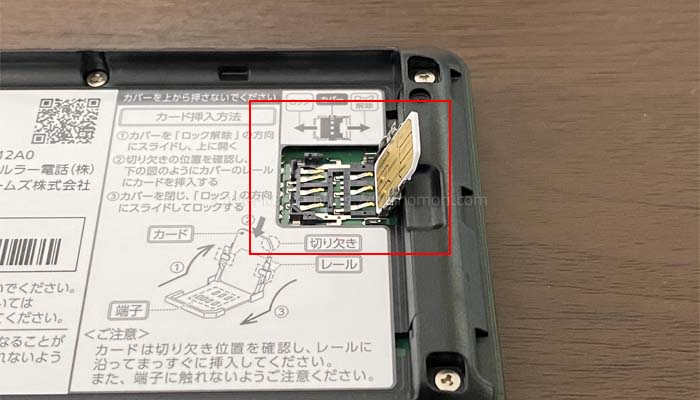 向きに気をつけてSIMカードをはめる（置く）