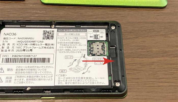 SIMカードカバーをずらして開ける
