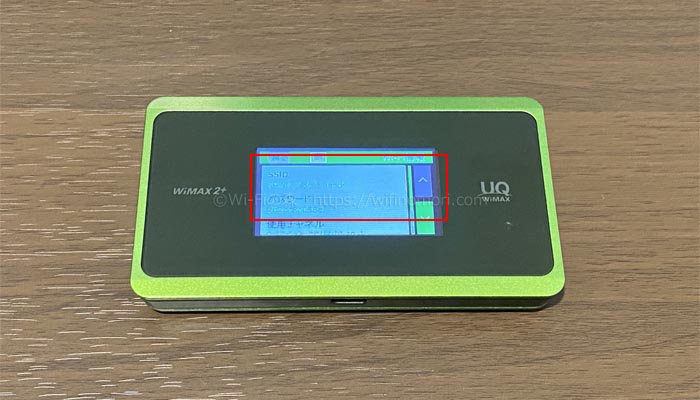 WX06のSSIDと接続パスワードを確認する