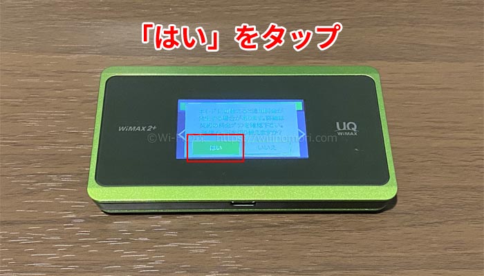ハイスピードプラスエリアモードに切り替える