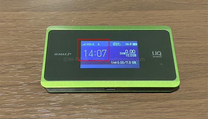 ハイスピードプラスエリアモードに切り替える