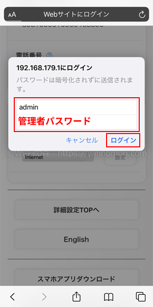 「192.168.179.1」にアクセスして、ログインする
