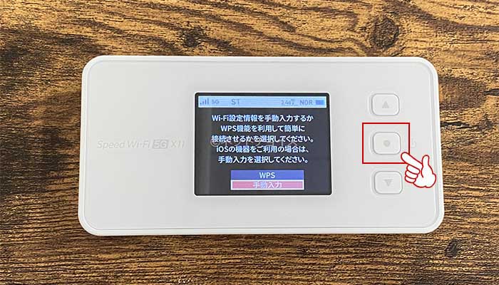 X11の初期設定8